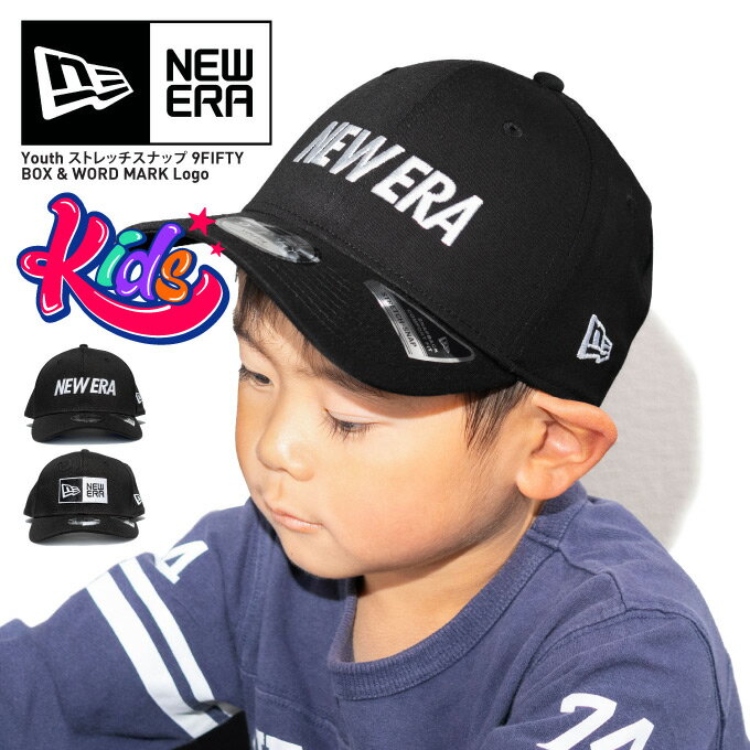 NEW ERA ニューエラ キッズ キャップ 【 Youth 9FIFTY ストレッチスナップ / ボックスロゴ ワードマークロゴ 】 子供用 帽子 ジュニア サイズ調整可能 スナップバック ベースボールキャップ NEWERA Kids 950 Stretch Snapback Cap 正規代理店 13695931 13695928