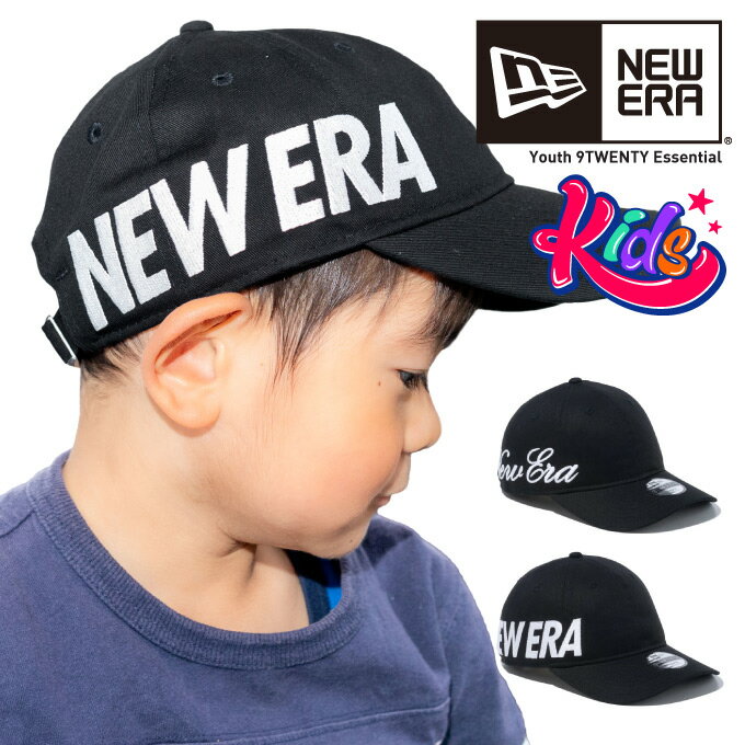 【キッズ用】ブランドネームをライトサイドに大きく配した【エッセンシャル】コレクション。 NEW ERA Kids