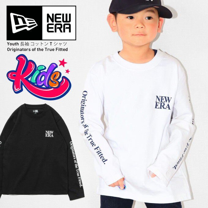 ニューエラ キッズ ロングTシャツ  袖プリ 子供用 NEWERA KIDS 子供サイズ NEW ERA 男の子 女の子 ジュニア 小学生 コットン 130 140 150 160 13755263 13755264