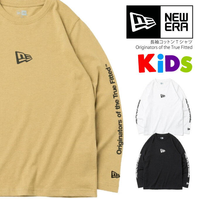 【130〜160】ニューエラ キッズ ロングTシャツ 【Youth 長袖 コットン Tシャツ Originators of the True Fitted】 袖プリ 子供用 NEWERA KIDS 子供サイズ NEW ERA 男の子 女の子 ジュニア 小学生 コットン 130 140 150 160 13330808 13330806 13330809