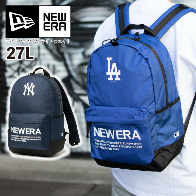 NEW ERA ニューエラ 【 ライトパック 27L NY LA ライトウェイト 】 MLB ヤンキース ドジャース リュック メンズ 容量約27L 通勤 通学 学生 おしゃれ スポーツ バッグパック 大容量 旅行 13517783 13517782