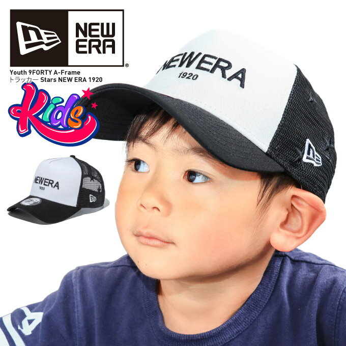 NEW ERA ニューエラ キッズ キャップ 【 Youth 940 AF メッシュ Stars NEW ERA 1920 】 メッシュキャップ 星柄 子供用 帽子 ジュニア サイズ調整可能 スナップバック ベースボールキャップ NEWERA Kids 9FORTY A-Frame Trucker Mesh 正規代理店