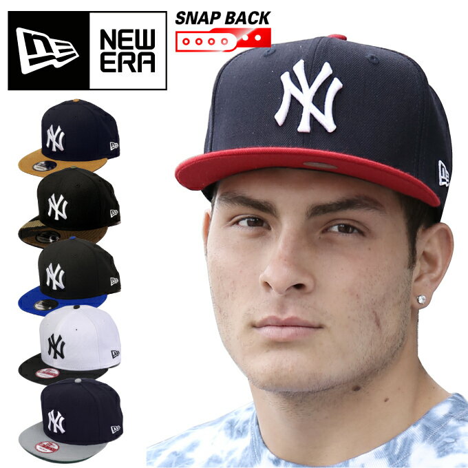 ニューエラ スナップバック キャップ NEW ERA 950 SNAPBACK CAP定番 ニューヨーク ヤンキース バイカラー 9FIFTY メンズ 帽子 シンプルデザイン ストレートキャップ