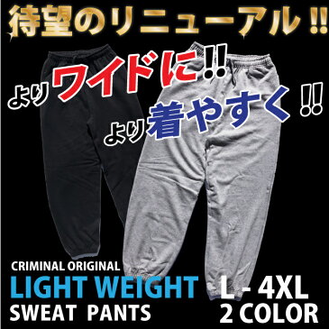 【L〜4XL】【10.3oz】 軽快 ライトウェイト 無地 スウェットパンツ 大きいサイズ メンズ【パーカー別売り】【セットアップではありません】スウエット スエット ダンス衣装 ヒップホップ ランキング上位 ビックサイズ ダボダボ ダボパン USサイズ