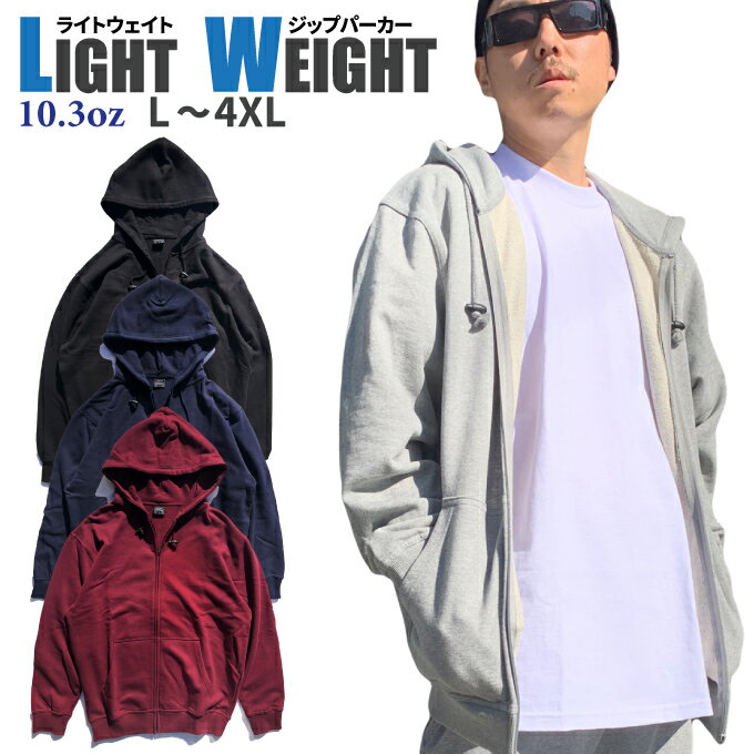 【L〜4XL】【10.3oz】 軽快 ライトウェイト 【スウェットパーカー】 無地 大きいサイズ メンズ【※パンツ別売り】【セットアップではありません】クリミナル スウエット スエット パーカ ジップアップ ランキング上位 ダンス衣装 ヒップホップ ビッグサイズ