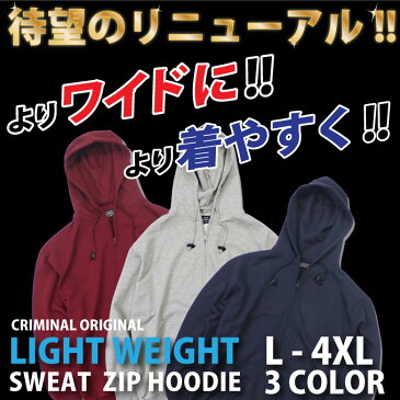 L〜4XL【軽快】【10.3oz】ライトウェイト スウェットパーカー 無地 大きいサイズ メンズ【パンツ別売り】【セットアップではありません】スウエット スエット パーカ ジップアップ ダンス衣装 ヒップホップ ビッグサイズ 綿100%