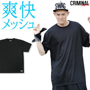 【Mサイズのみ ブラック】【無地メッシュTシャツ】 超爽快 【吸汗速乾】クリミナルオリジナル ダンサー ダンス衣装 ヒップホップ スタイル選ばない無地T 普段使いやスポーツにも最適！半袖 メンズ ビッグサイズ 大きいサイズ Mesh