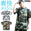 【M〜2XL】【迷彩メッシュTシャツ】 CRIMINAL ORIGINAL クリミナルオリジナル 【カモフラ ARMY】【吸汗速乾】爽快 CRMNL ミリタリー ストリート ダンサー 練習着 ダンス 衣装 スポーツMIX 半袖 メンズ 大きいサイズ ビッグサイズ