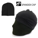 スパンデックスキャップ  スカルキャップ インナーキャップ ストレッチ 無地  汗防止用 HIPHOP ヒップホップ TITAN CLASSIC SPANDEX CAP SKULLCAP