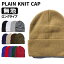 ̵ϥ˥åȥåסڥ󥰥סۡڥ֥ۥ˥å˹ ̵ 󥰥˥å å ӡˡ ˹  ޤ֤ ͵  ץ졼  ˽ ̶ ̳ PLAIN KNIT CAP BEANIE 󥹰  åOKפ򸫤