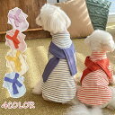 【SALE 30%OFF】ペットウェア 犬服 猫服 ペット服 ドッグウェア 春 夏 秋 冬 トップス 犬 猫 愛犬 愛猫 ドッグ キャット ペット ペット用品 ボーダー ストライプ かわいい お散歩 お出かけ CR&W sa