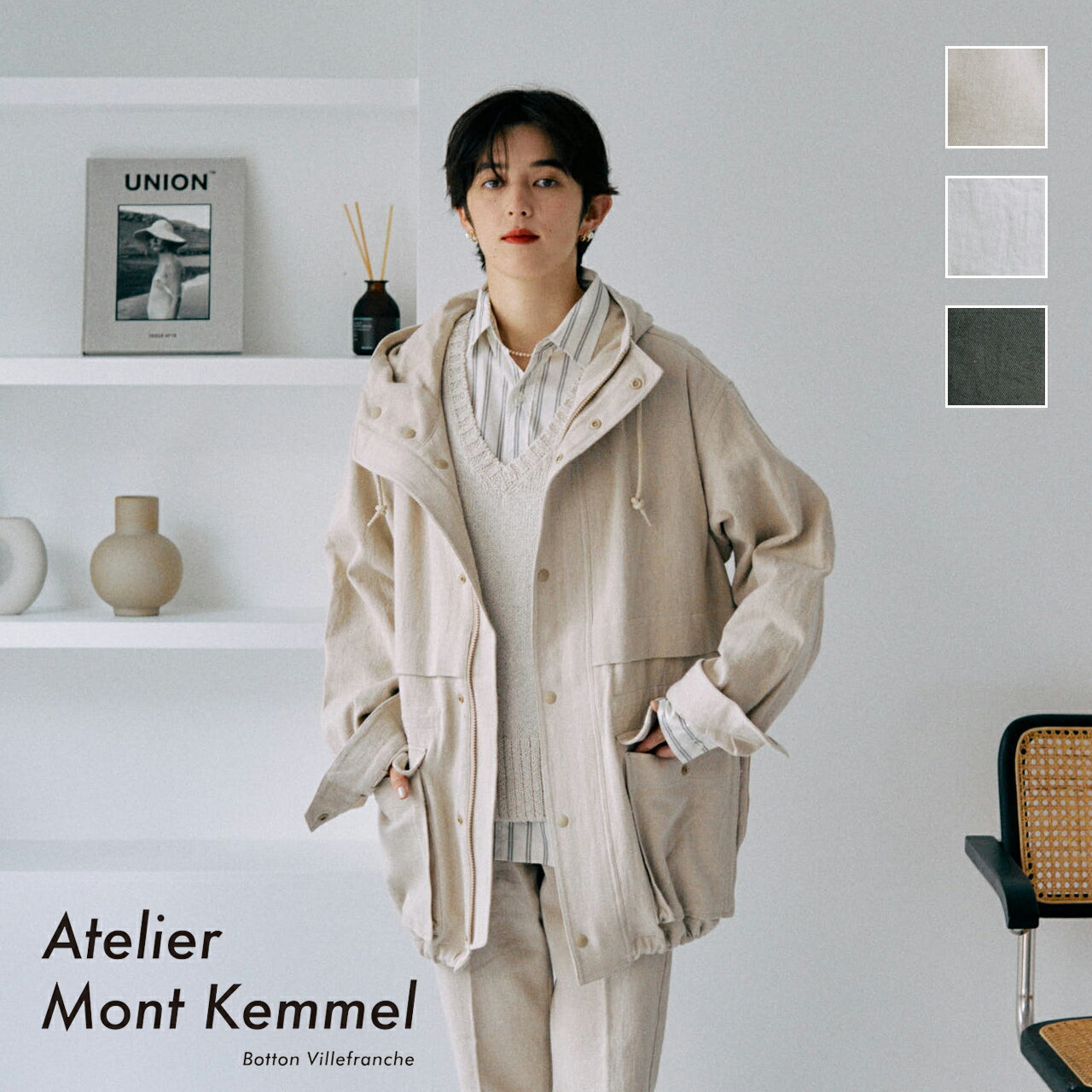 【40 OFF】【返品不可】Atelier Mont Kemmel アトリエ モンケメル マウンテンパーカー marie inaba まりえコラボ ライトジャケット ライトアウター スプリングコートフード ワークウェア ベージュ カーキ 春アウター 厳選春アイテム