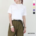 ///assiette アシェット トップス フライスコンパクトTシャツ A29-28334-42 コンパクトT カラーTシャツ ホワイト ブラック ピンク パープル イエロー 正規品 公式