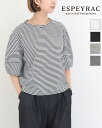 【4/25最大100％キャッシュバック】ESPEYRAC エスペラック ランタンスリーブ Tシャツ レディース ボーダー 無地 コットン 厳選春アイテム 5分丈 7411009 7411010 公式 正規品 【ゆうパケット】 24SS