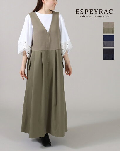 【LINE登録で今すぐ10%OFF】ESPEYRAC エスペラック 異素材 ドッキング ジャンパースカート ジャンスカ ワンピース ポケット付き ノースリ レイヤード 軽い 7543601 公式 正規品 【LINE登録で今すぐ10%OFF】ESPEYRAC エスペラック 異素材 ドッキング ジャンパースカート ジャンスカ ワンピース ポケット付き ノースリ レイヤード 軽い 7543601 公式 正規品