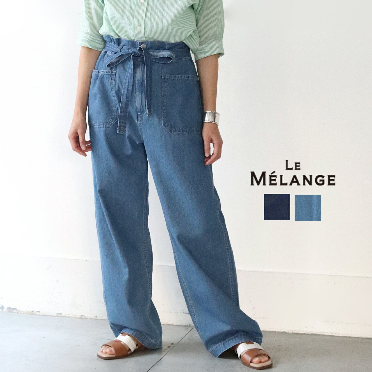 Le Melange ルメランジュ パンツ デニム ペーパーバッグデニムパンツ 8423503 デッキパンツ 公式 正規品