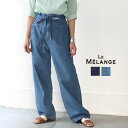 Le Melange ルメランジュ パンツ デニム ペーパーバッグデニムパンツ 8423503 デッキパンツ 公式 正規品