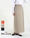 Le Melange ルメランジュ スカート キルティングIラインスカート 8443304 公式 正規品 24AW