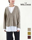 \7/20限定!エントリーでP10倍+3000円オフクーポン/【30%OFF サマーセール】Le Melange ルメランジュ ダブルフェイス Vネックプルオー...