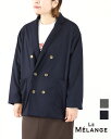 【LINE登録で今すぐ10%OFF】【10%OFF サマーセール】Le Melange ルメランジュ トップス ジャケット ウールライクダブルジャケット 844...