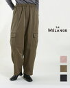 \SALE価格よりさらに1000円オフクーポン/【30%OFF サマーセール】Le Melange ルメランジュ ヴィンテージヘビー サテン パンツ レディース lemelange ルメランジュル メランジェ 8453503 公式 正規品 24AW