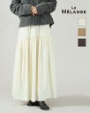 【25AW先行予約】le Melange ルメランジュ テンセルナイロン ティアード スカート セットアップ 8553301 レディース ロング丈 フレア 光沢...