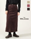 【25AW先行予約】le Melange ルメランジュ ストレッチ コーデュロイ スカート ボトムス リメイク 8553302 レディース 正規品 公式 25A...