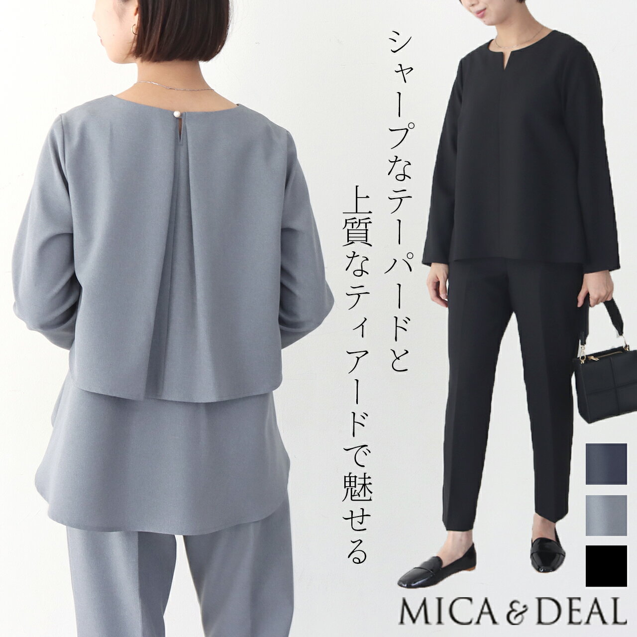 【30%OFF】【返品不可】セットアップ オケージョン MICA&DEAL バックティアードセットアップ 結婚式 セットアップ フォーマル セレモニー入学式 卒業式 スーツ・セットアップ 50代 40代 30代 卒業 卒園 mica&deal(マイカアンドディール)