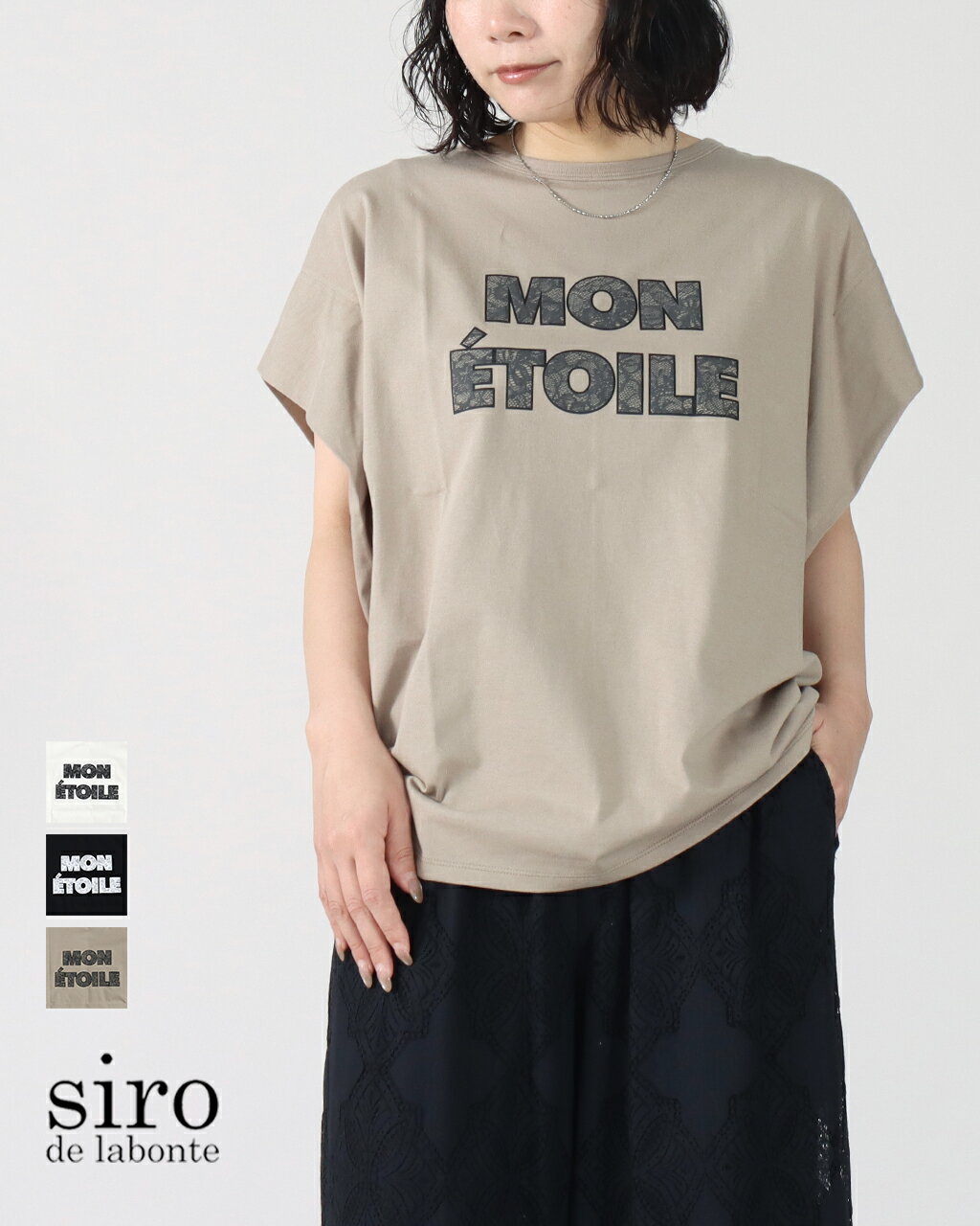 siro de labonte シロデラボンテ MON ETOILE tucksleeve R623214 Tシャツ レディース 半袖 フレンチスリーブ タックスリーブ 二の腕カバー 体型カバー ロゴT ロゴプリント 発泡プリント レース柄 大人カジュアル きれいめ 上品 綿100 コットン カットソー 春 夏 正規品 26SS