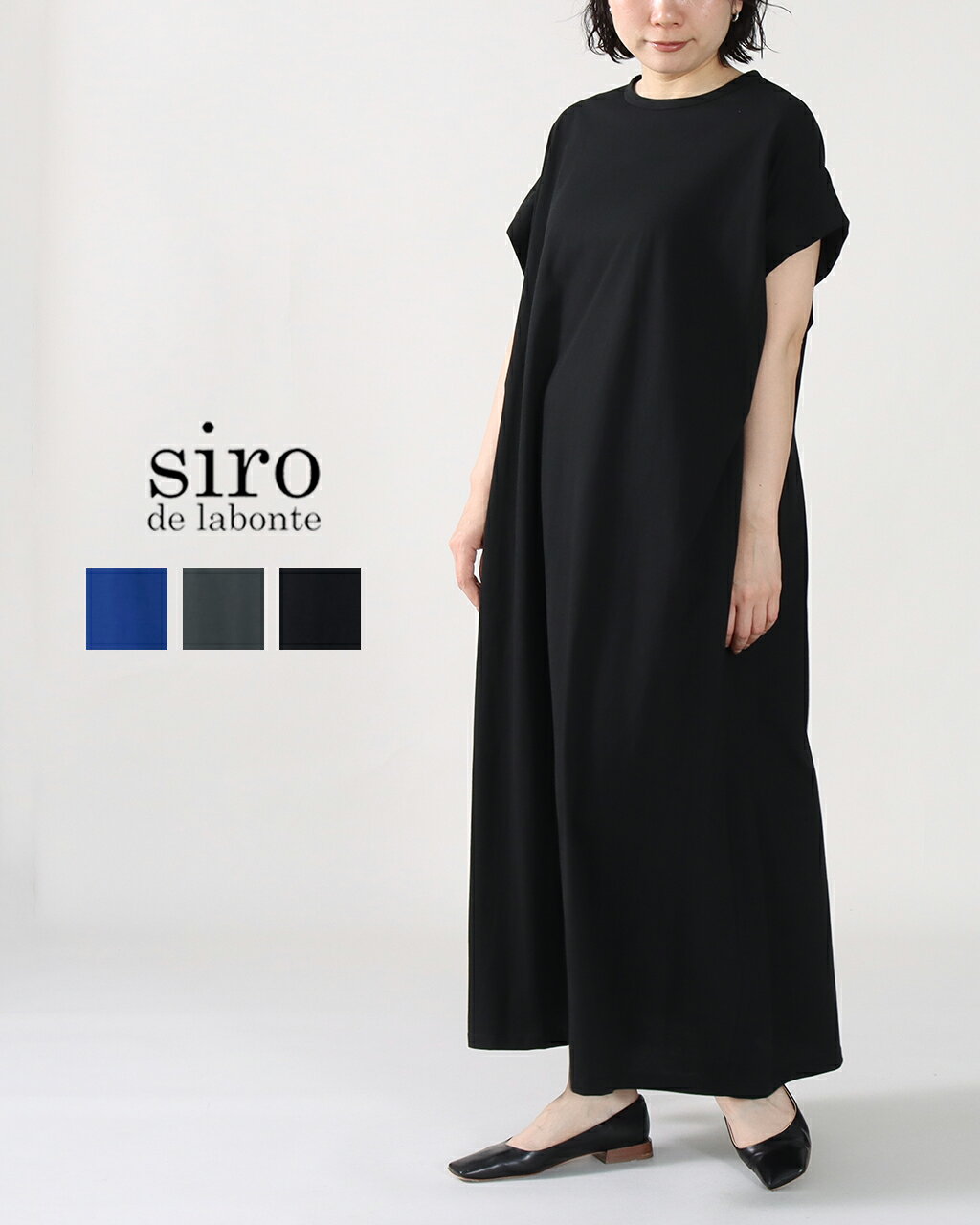 楽天市場】siro（ワンピース｜レディースファッション）の通販