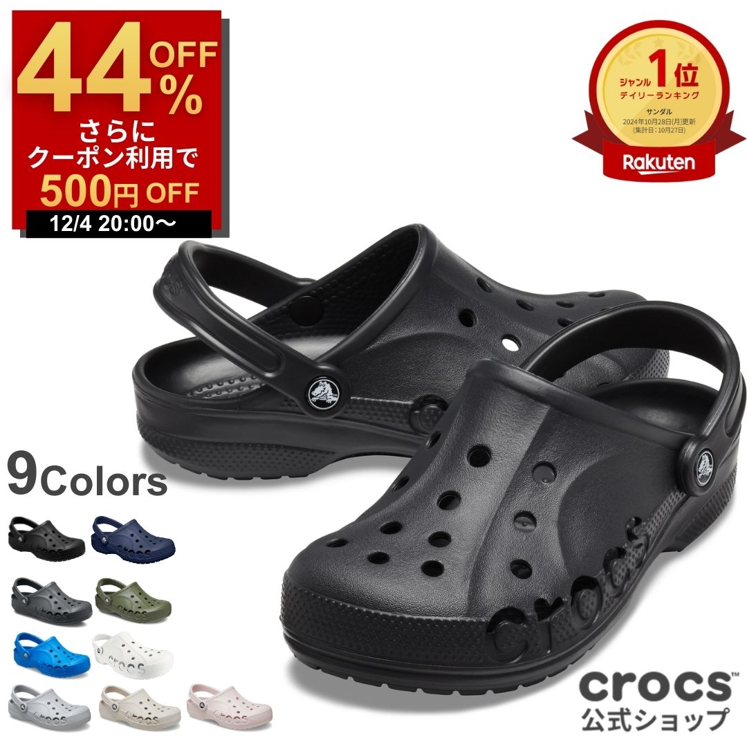 【年間ランキング1位】＼44％OFF 7700円→4350円 ＋さらにクーポン利用で500円OFF！〜12/11 1:59まで ／【公式】 サンダル クロックス メンズ レディース crocs バヤ クロッグ オフィスサンダル ルームシューズ 軽量 クッション性 通気性 柔軟性 フィット感 ベストセラー