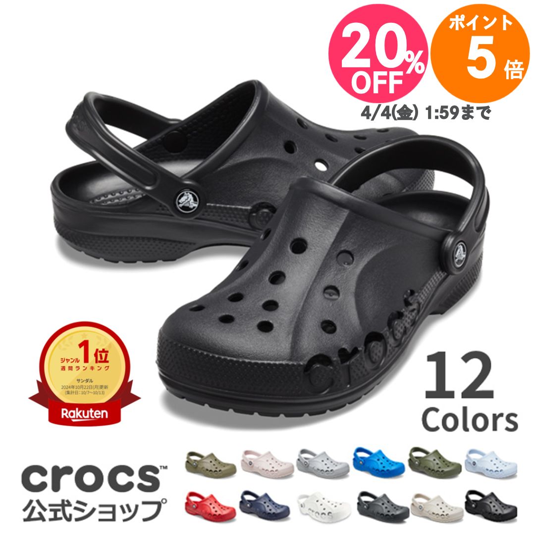 楽天市場】クロックス レディース 25cmの通販 