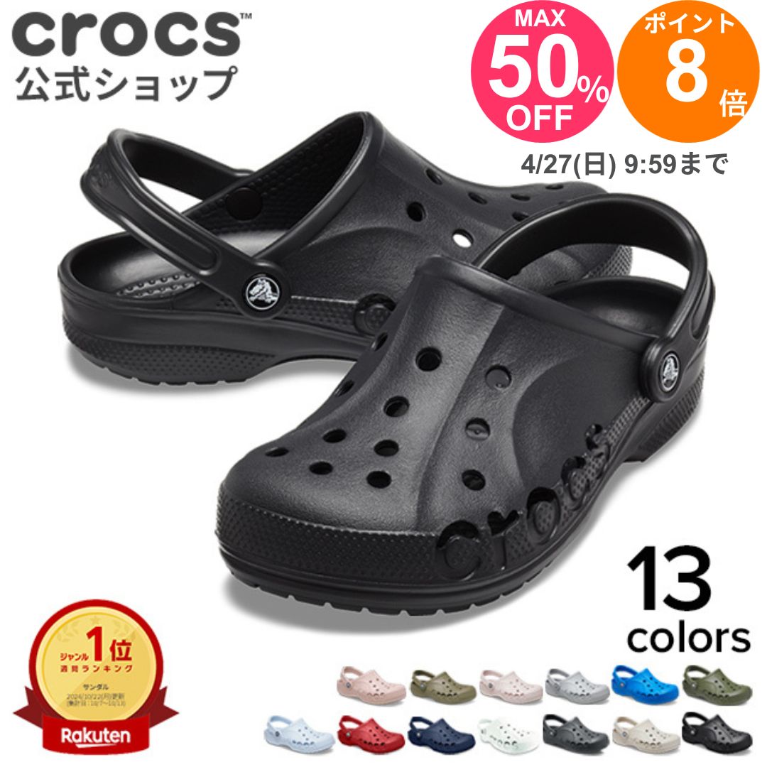 楽天市場】クロックス(コンフォートサンダル|サンダル 楽天市場】クロックス(コンフォートサンダル|サンダル