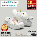 【超特価!】\40%OFF!9,900円→5.940円さらにP10倍★~9/11 1:59まで/楽天1位獲得・送料無料/クロックス公式 厚底 正規品 バヤ プラットフォーム クロッグ 4cm Baya Platform Clog 208186 / crocs レディース かわいい クロックス サンダル 歩きやすい 通気性 履きやすい