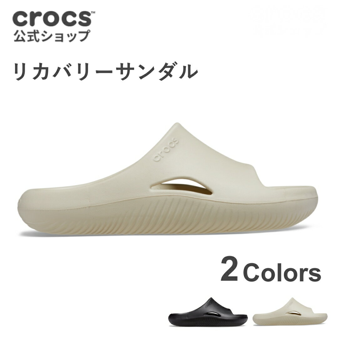 【公式】 サンダル クロックス リカバリーサンダル メンズ レディース crocs メロウ リカバリー スライド 厚底 ヒール3cm 軽量 クッション性 柔軟性...