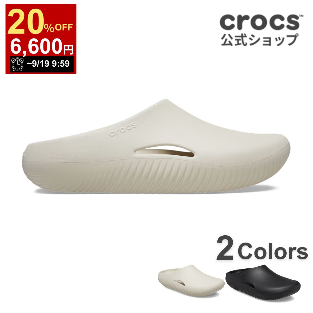 【P8倍＆20%オフ！~9/19 9:59まで】【クロックス公式】メロウ リカバリー クロッグ Mellow Recovery Clog / crocs レディース メンズ サンダル | 靴 くつ 歩きやすい 履きやすい コンフォート 人気 快適のサムネイル