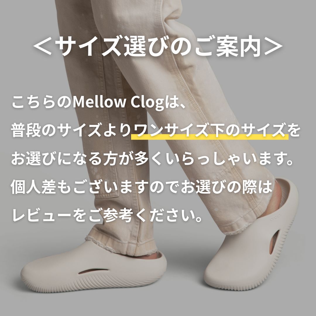 【クロックス公式】 メロウ リカバリー クロッグ Mellow Recovery Clog / crocs レ...