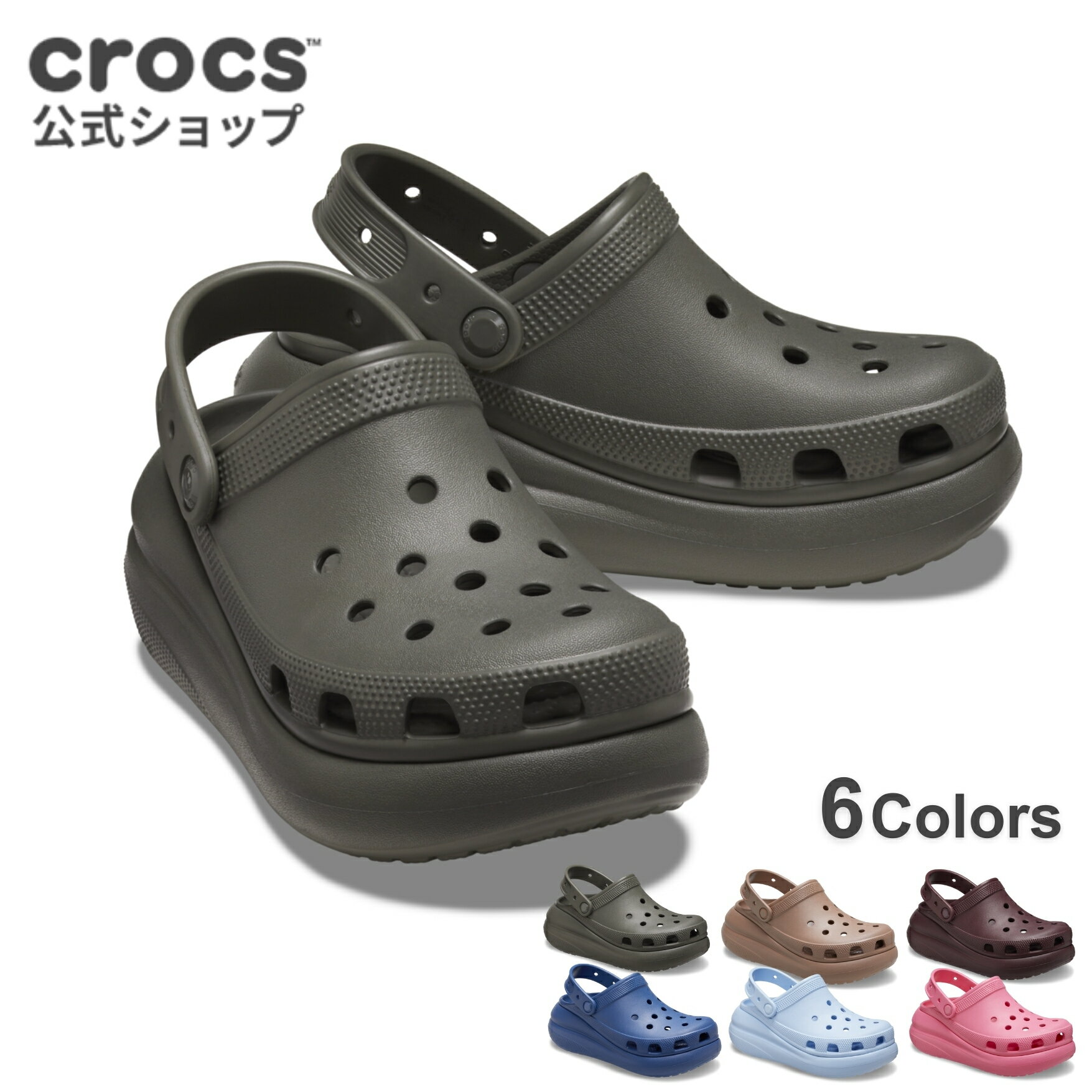 40%OFF！【 福袋 クーポン対象：1/1~1/4 23:59迄】 【公式】 クロックス サンダル メンズ レディース crocs 厚底 クラッシュ クロッグ 厚底サンダル ヒール6cm クッション性 防水 柔軟性 人気 定番 歩きやすい 履きやすい 送料無料 正規品