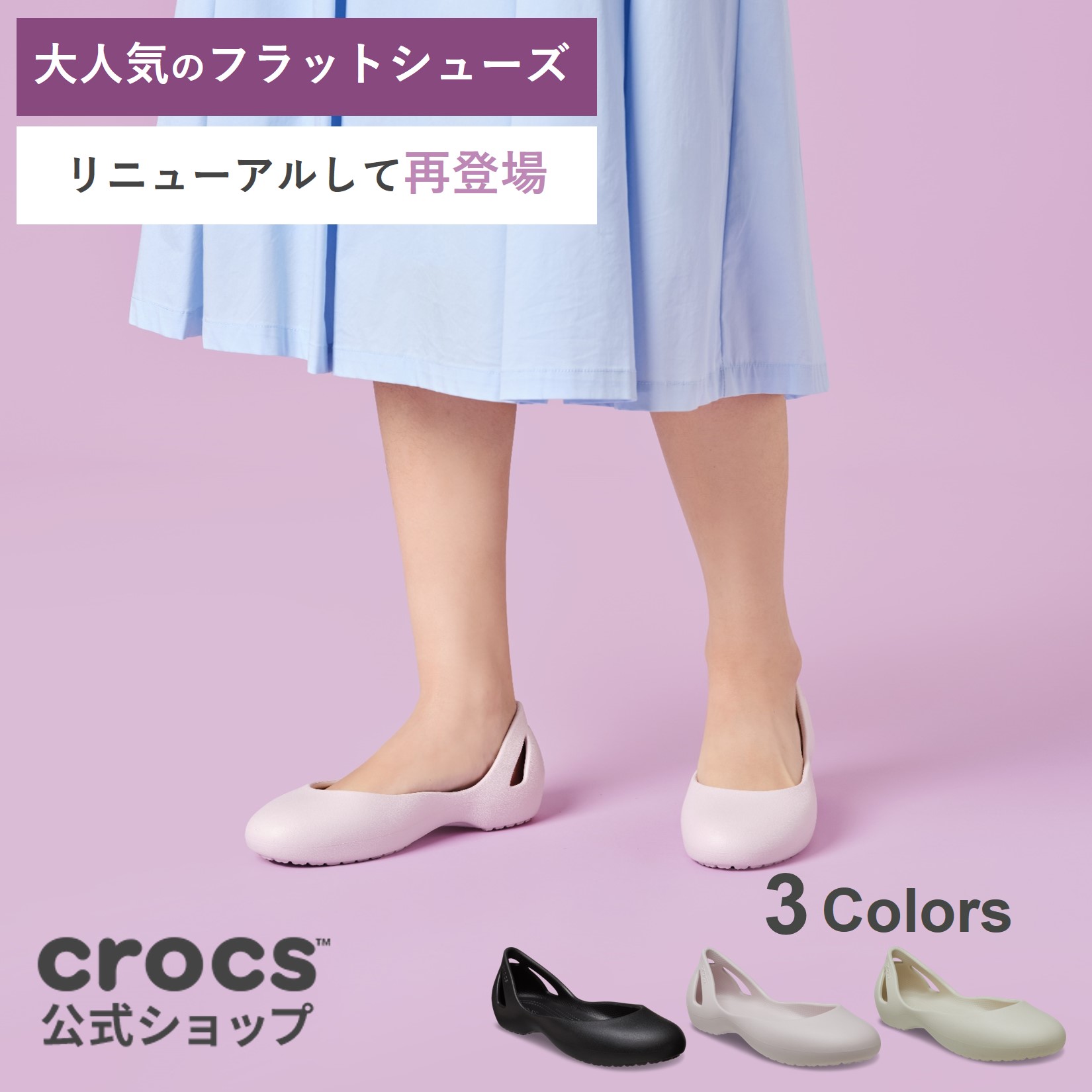 モンスターズ・インク】 マイク&サリー クロックスサンダル新 モンスターズ・インク】 マイク&サリー クロックスサンダル新