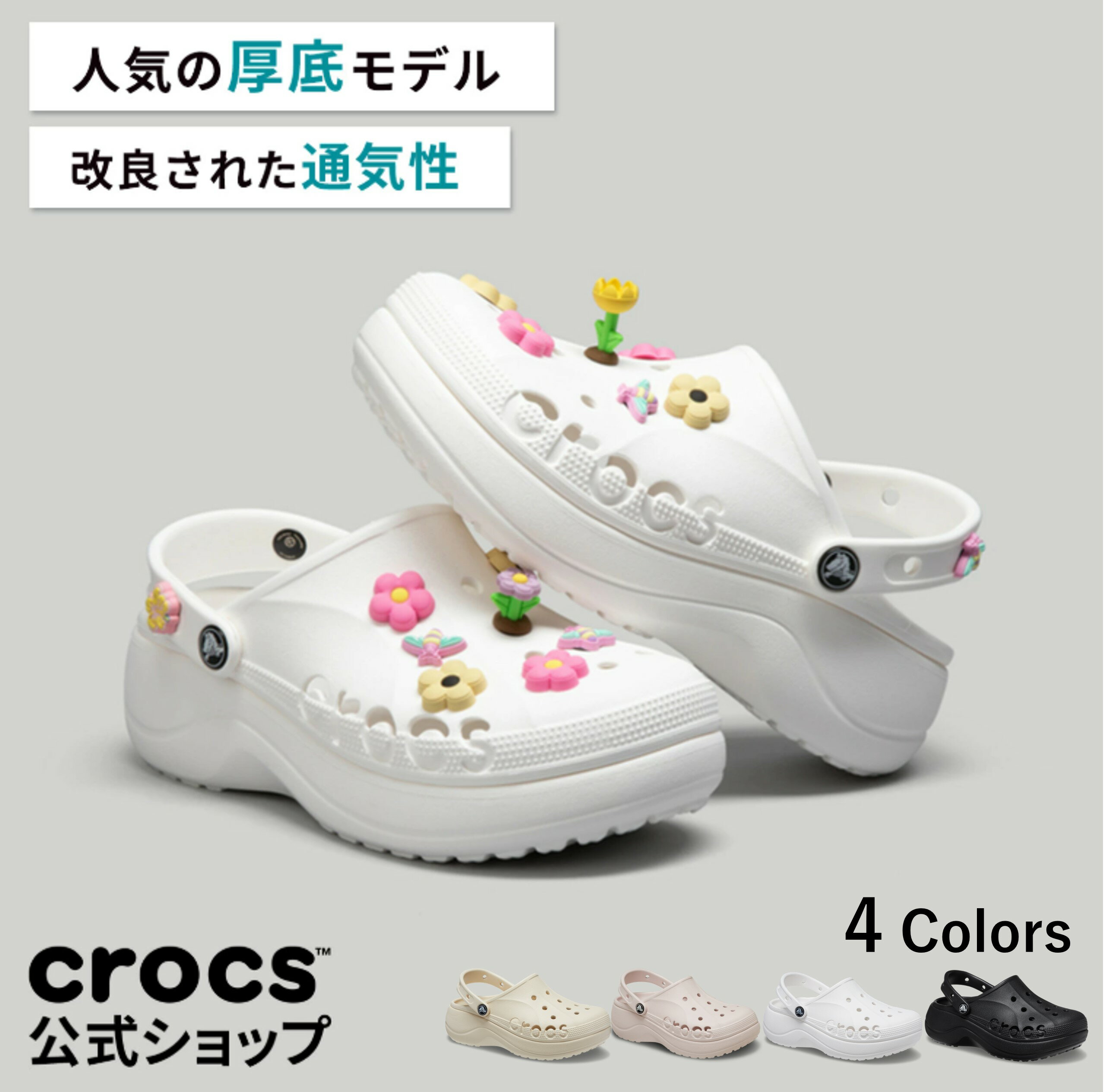 ジビッツチャーム】【クロックス用アクセサリー】crocs 25Q1 ジビッツチャーム】【クロックス用アクセサリー】crocs 25Q1