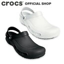 【クロックス公式】ビストロ クロッグ Bistro Clog / crocs ワークシューズ 業務用 ク