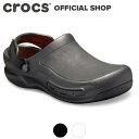 ＼ポイント20倍／【クロックス公式】ビストロ プロ ライトライド クロッグ Bistro Pro LiteRide Clog / crocs レディース メンズ サンダル 定番 ワークシューズ