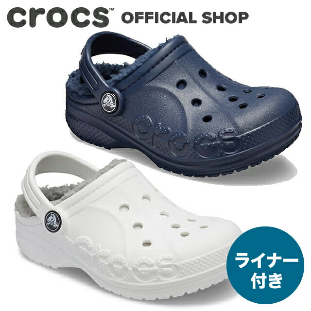 【クーポン対象】【クロックス公式】バヤ ラインド クロッグ キッズ Baya Lined Clog Kids / crocs サンダル ボア付 冬【PR1】