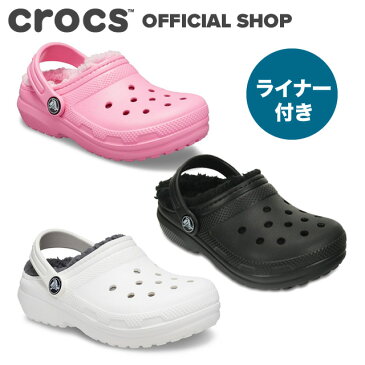 【クーポン対象】【クロックス公式】クラシック ラインド クロッグ キッズ Classic Lined Clog / crocs サンダル ボア付 冬用 定番 【NO】