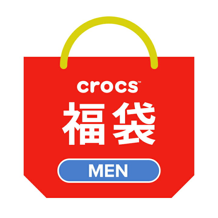 【クロックス公式】【5点入り】福袋 2023 メンズ ・Fukubukuro 2023 Men’s / crocs　冬 メンズ ラッキーバッグ ボア付きブーツ サンダル