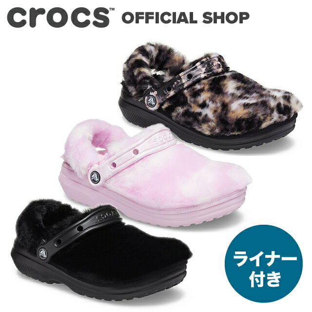 【クロックス公式】 Classic Fur Sure / crocs レディース クロッグ サンダル ボア付 冬