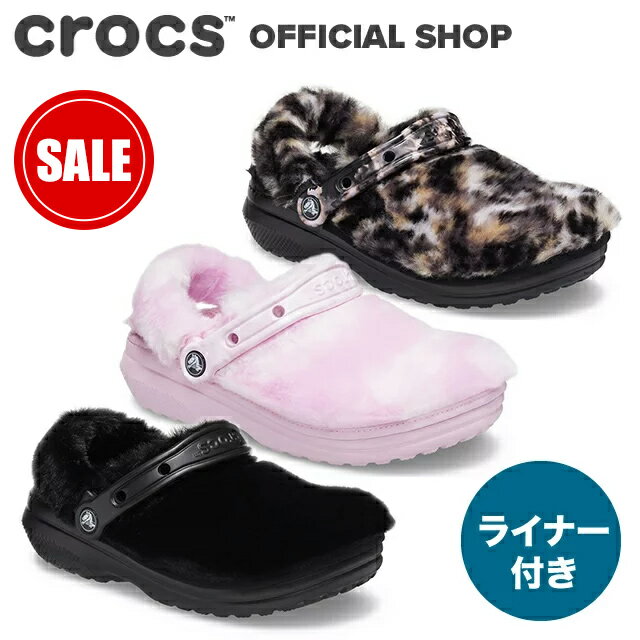 半額セール!【クロックス公式】 Classic Fur Sure / crocs レディース クロッグ サンダル ボア付 冬