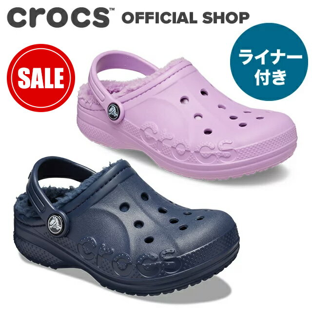 半額セール!【クロックス公式】14〜17.5cm バヤ ラインド クロッグ トドラー Baya Lined Clog T / crocs キッズ サンダル ボア付 冬