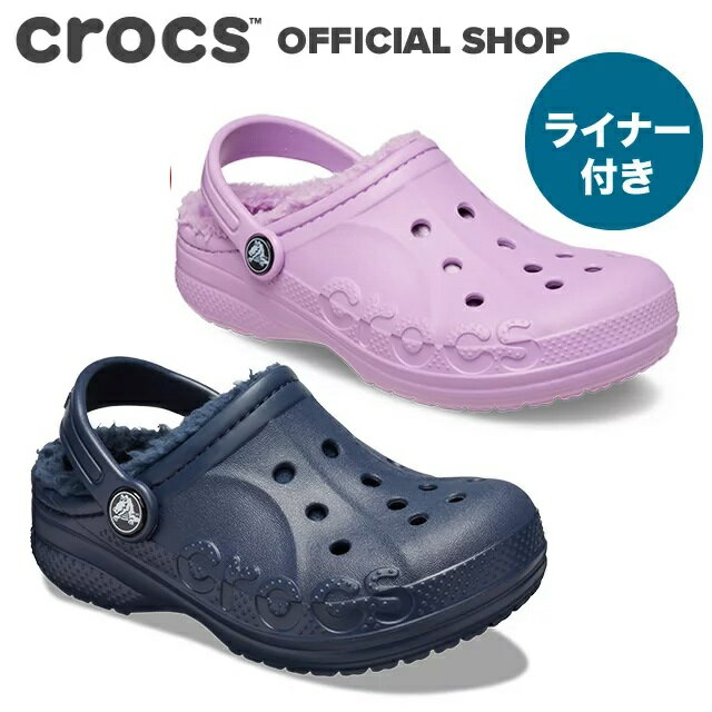 ＼P20 5/22 23:59まで!／14～17.5cm バヤ ラインド クロッグ トドラー Baya Lined Clog T / crocs キッズ サンダル ボア付 冬