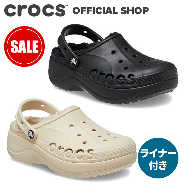 【クロックス公式】バヤ プラットフォーム ラインド クロッグ Baya Platform Lined Clog / crocs レディース 厚底 サンダル 12S